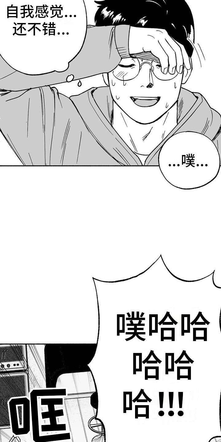 绯色长夜完整版漫画,第18章：友根的教学2图