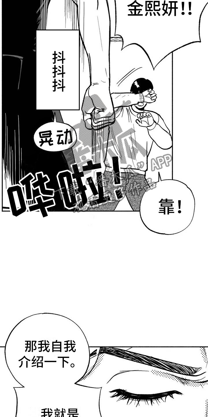 绯色长夜同类型漫画漫画,第11章：最红的男人2图