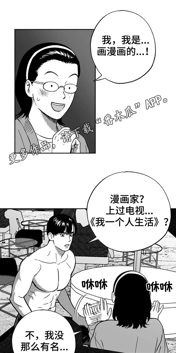 绯色回响游戏最新版官方下载漫画,第39章：演示1图