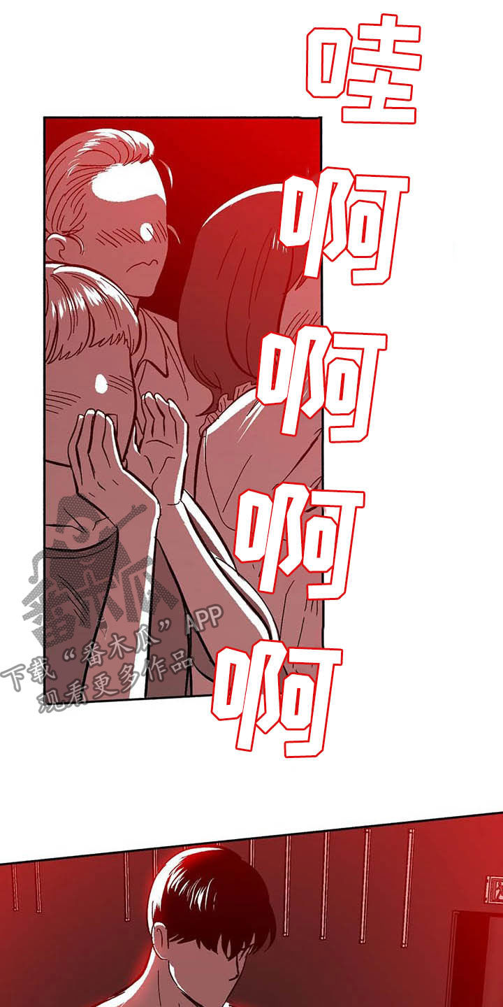 绯色长夜作者还写过什么漫画,第27章：疯狂1图