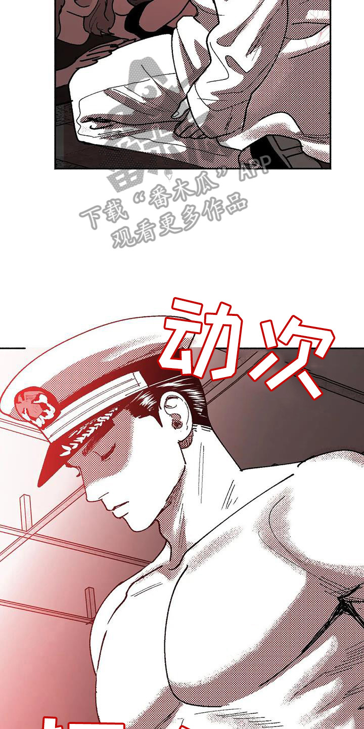 绯色长夜最后一章漫画,第66章：出价2图