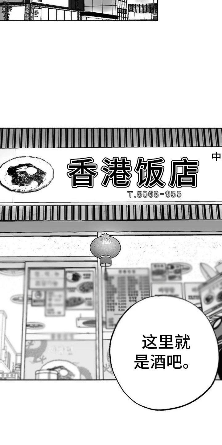 绯色长夜漫画,第9章：弟弟的劝说1图