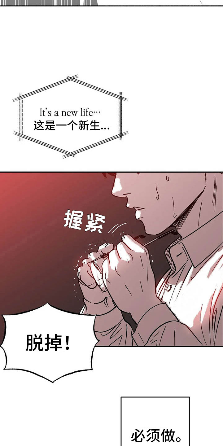 绯色长夜韩漫63章漫画,第6章：聚光灯下1图