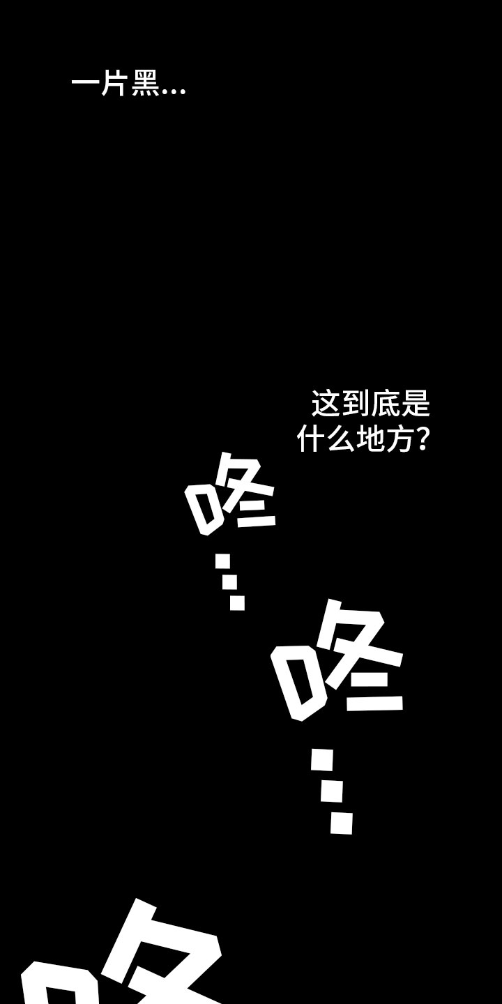 绯色长夜另一个名字漫画,第3章：愤怒的哥哥1图