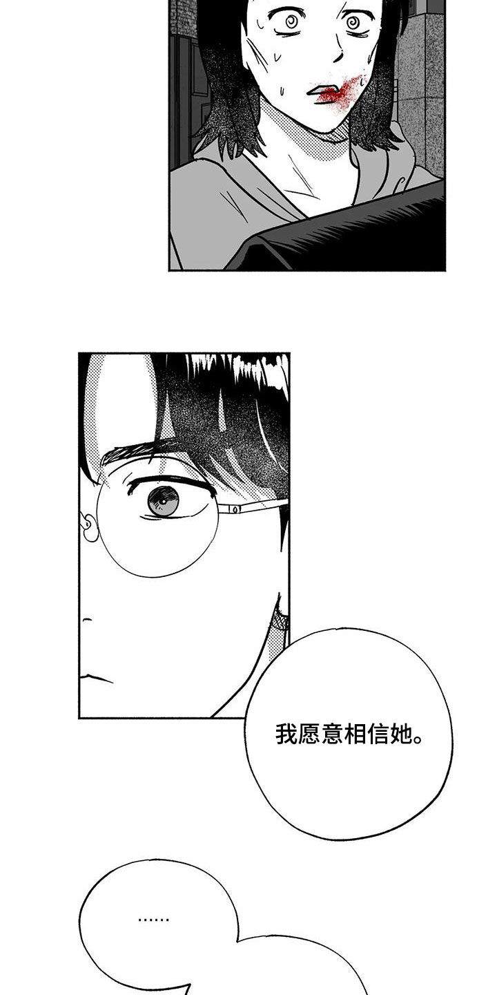 绯色长夜同类型漫画漫画,第55章：人格魅力2图