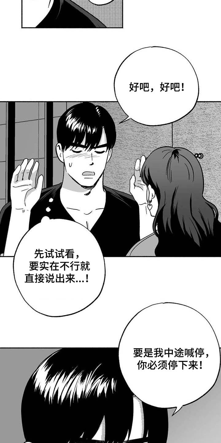 绯色长夜有几话漫画,第35章：标本2图