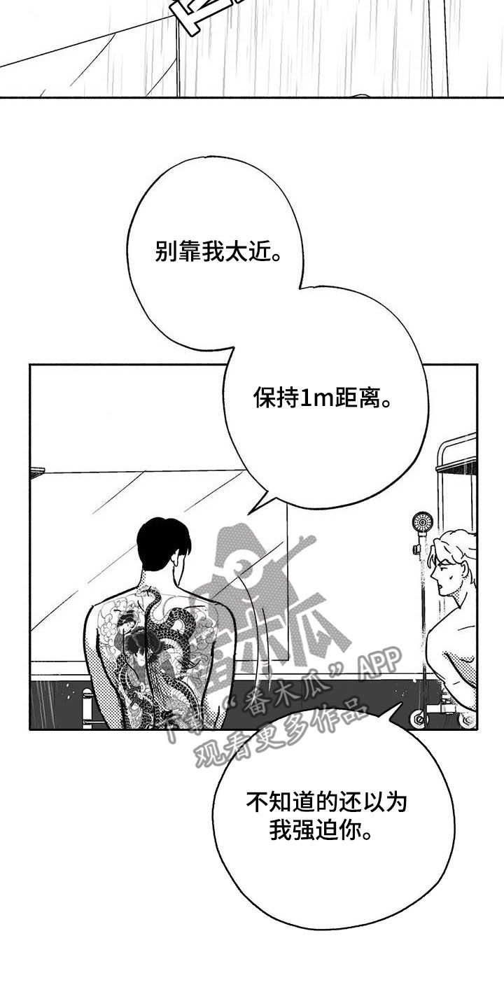 绯色长夜免费阅读漫画,第49章：借钱2图