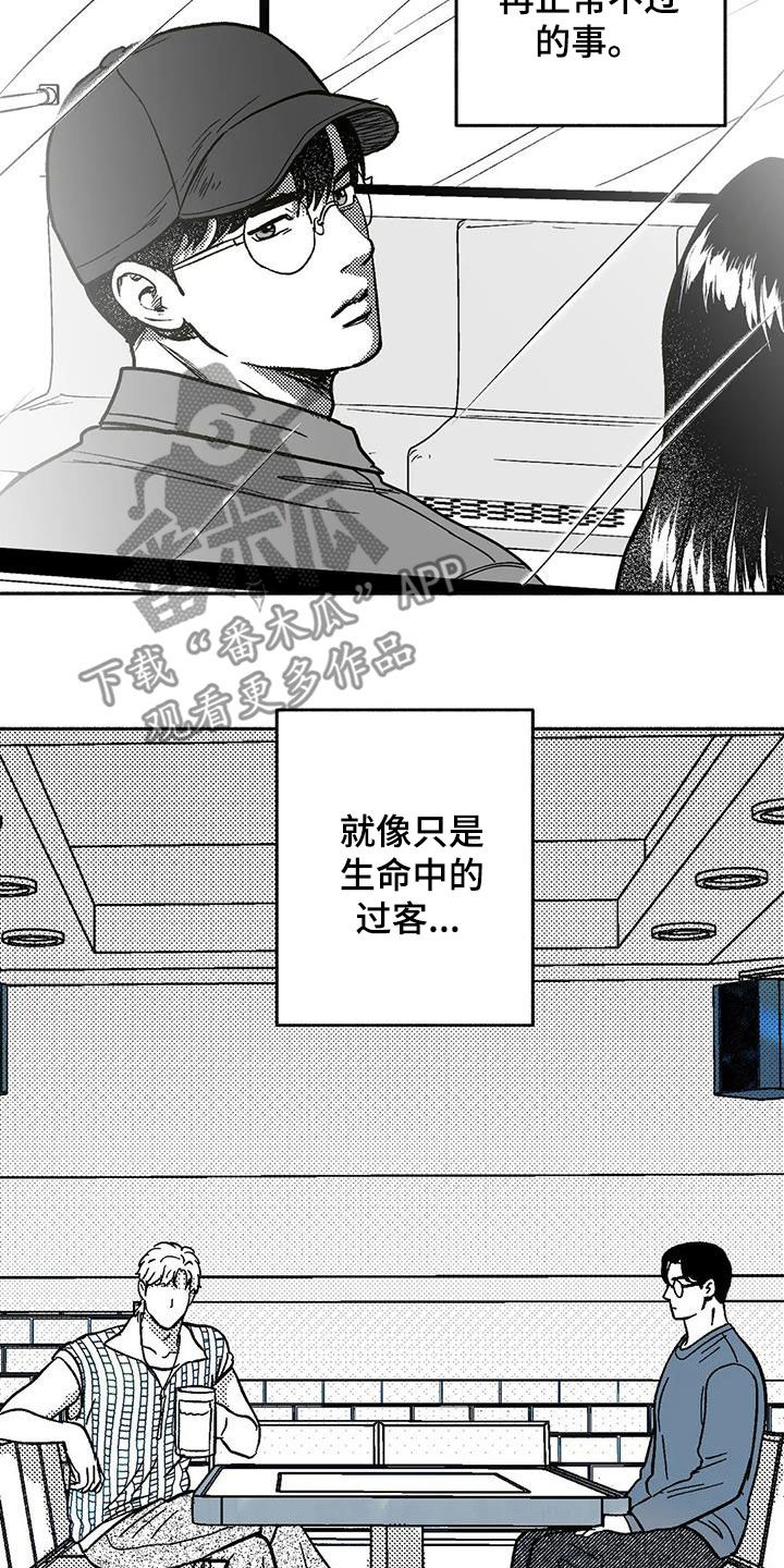 绯色长夜漫画,第59章：相反2图