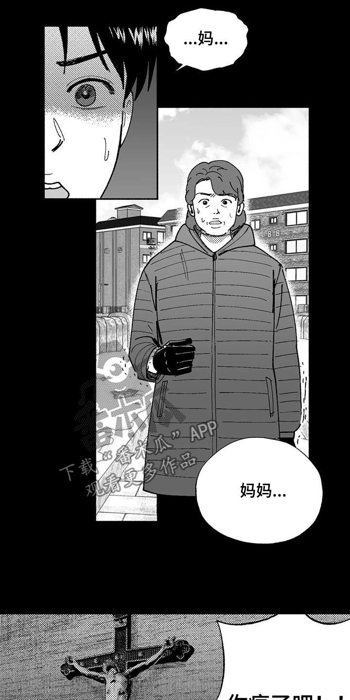 绯色长夜同类型漫画漫画,第70章：朴恩星1图