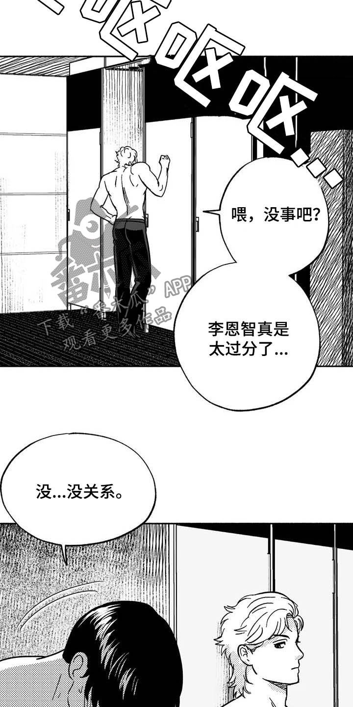 绯色长夜免费阅读漫画,第30章：顺利1图