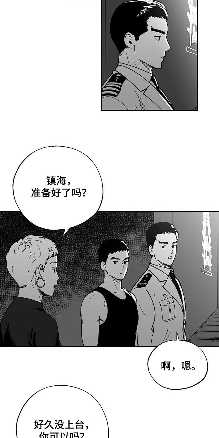 绯色长夜漫画,第65章：回归2图