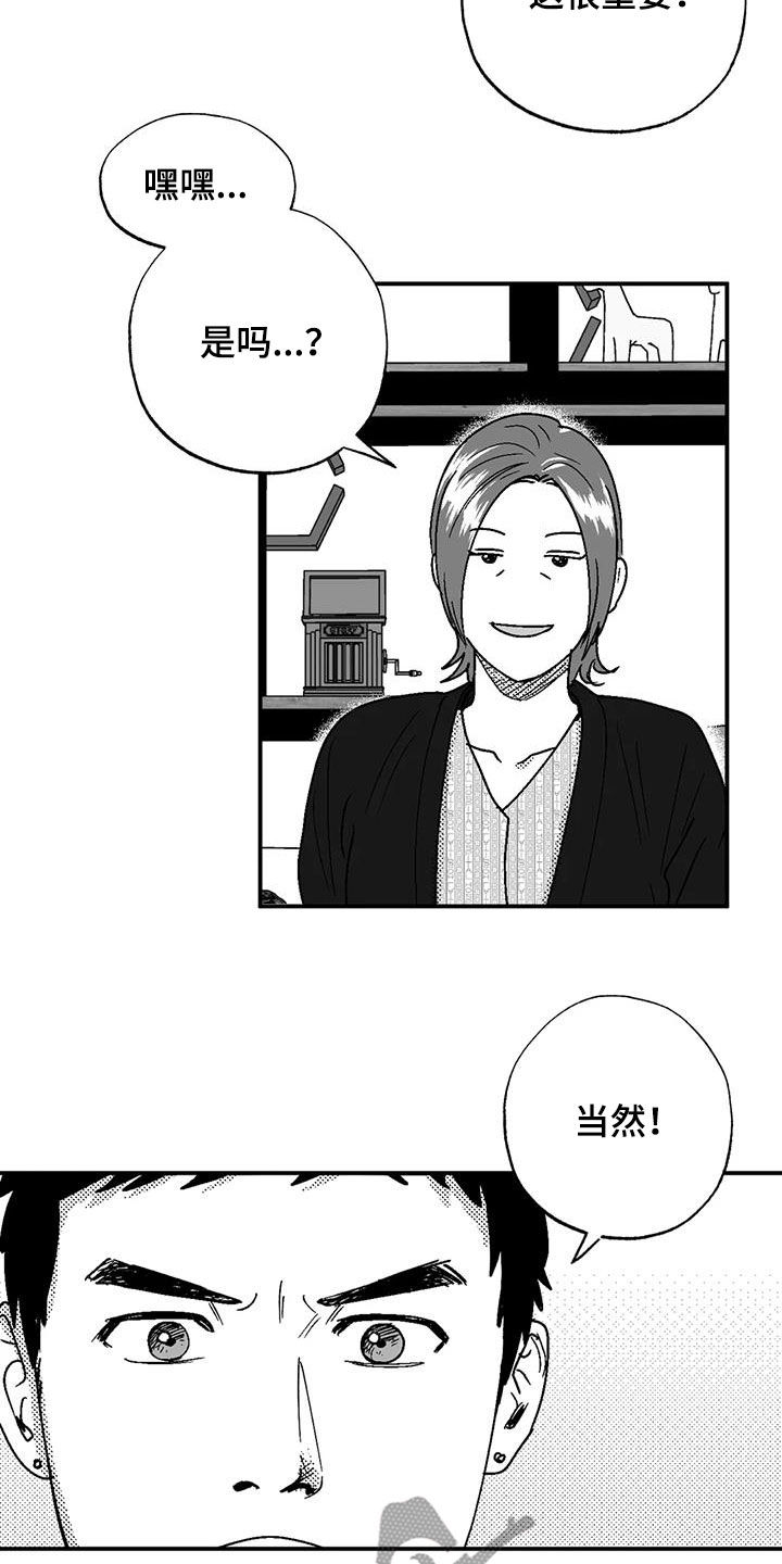 绯色长夜免费阅读漫画,第100章：很好的朋友1图