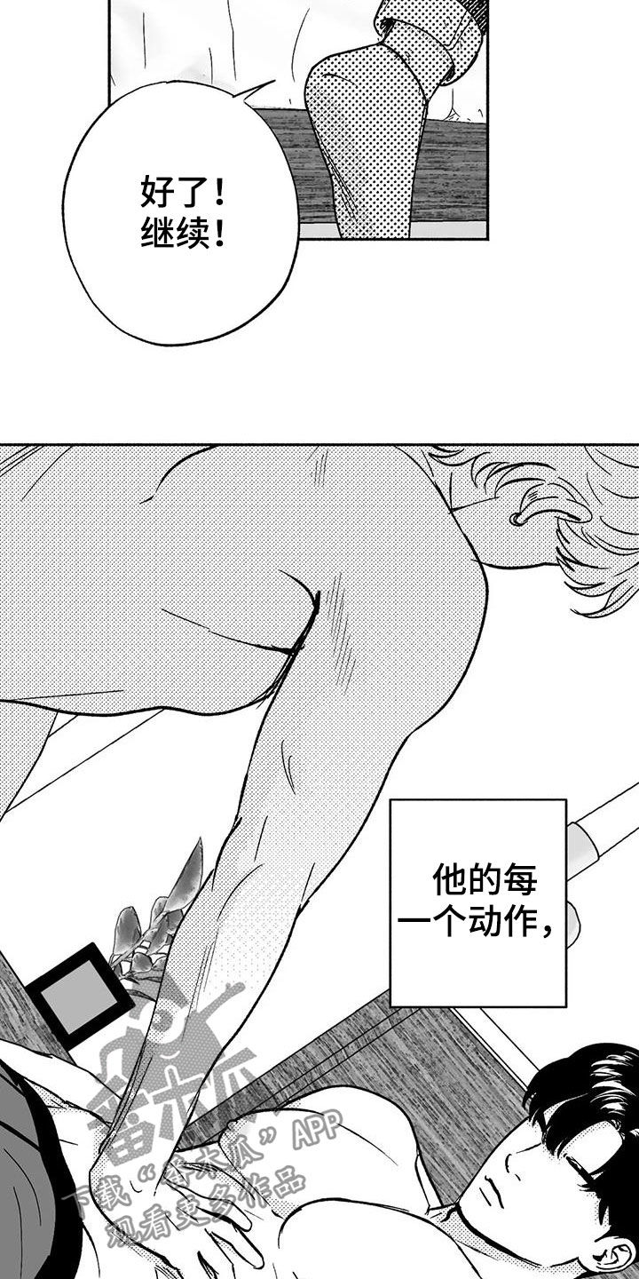 绯色长夜同类型漫画漫画,第40章：腰疼2图