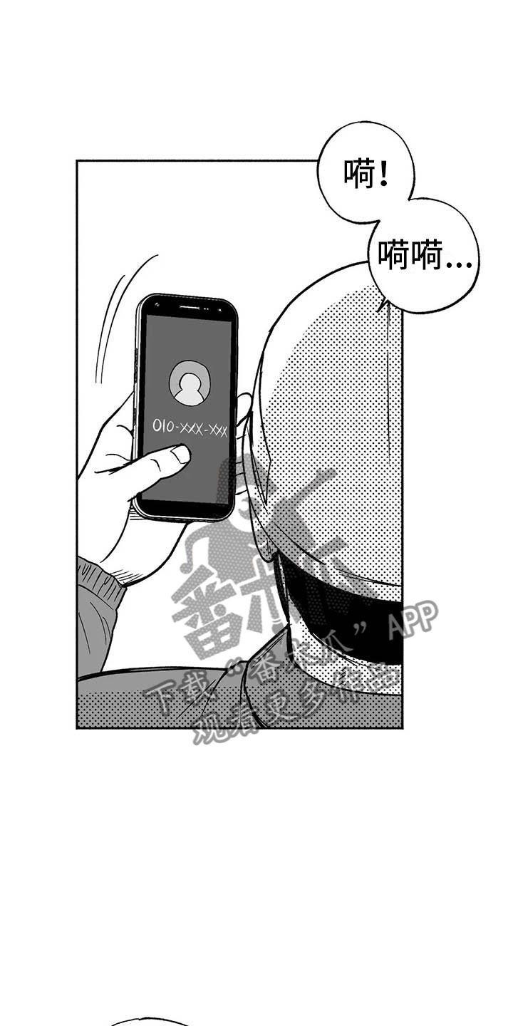 绯色长夜有别的名字漫画,第17章：舞蹈练习1图