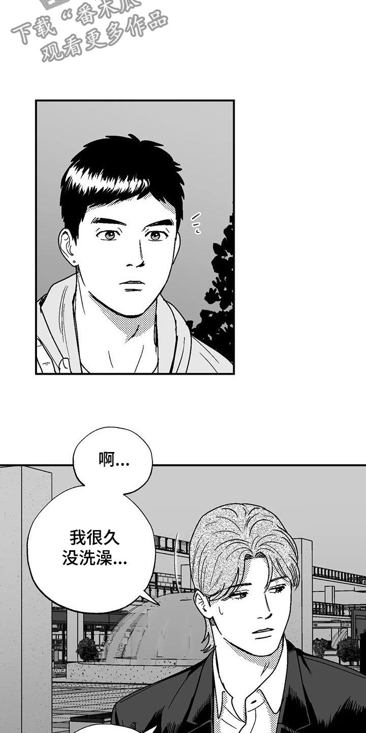 绯色长夜免费阅读漫画,第103章：善良2图