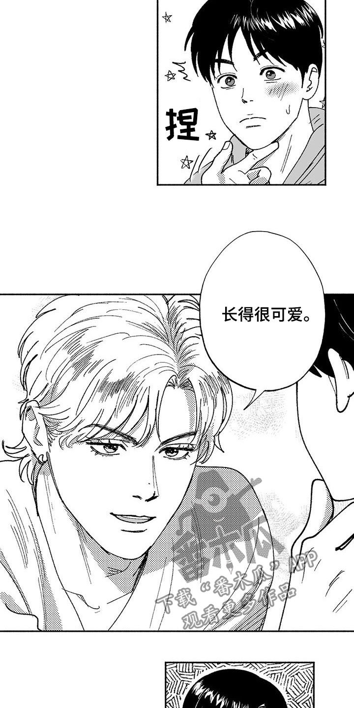 绯色长夜免费阅读漫画,第71章：面试2图