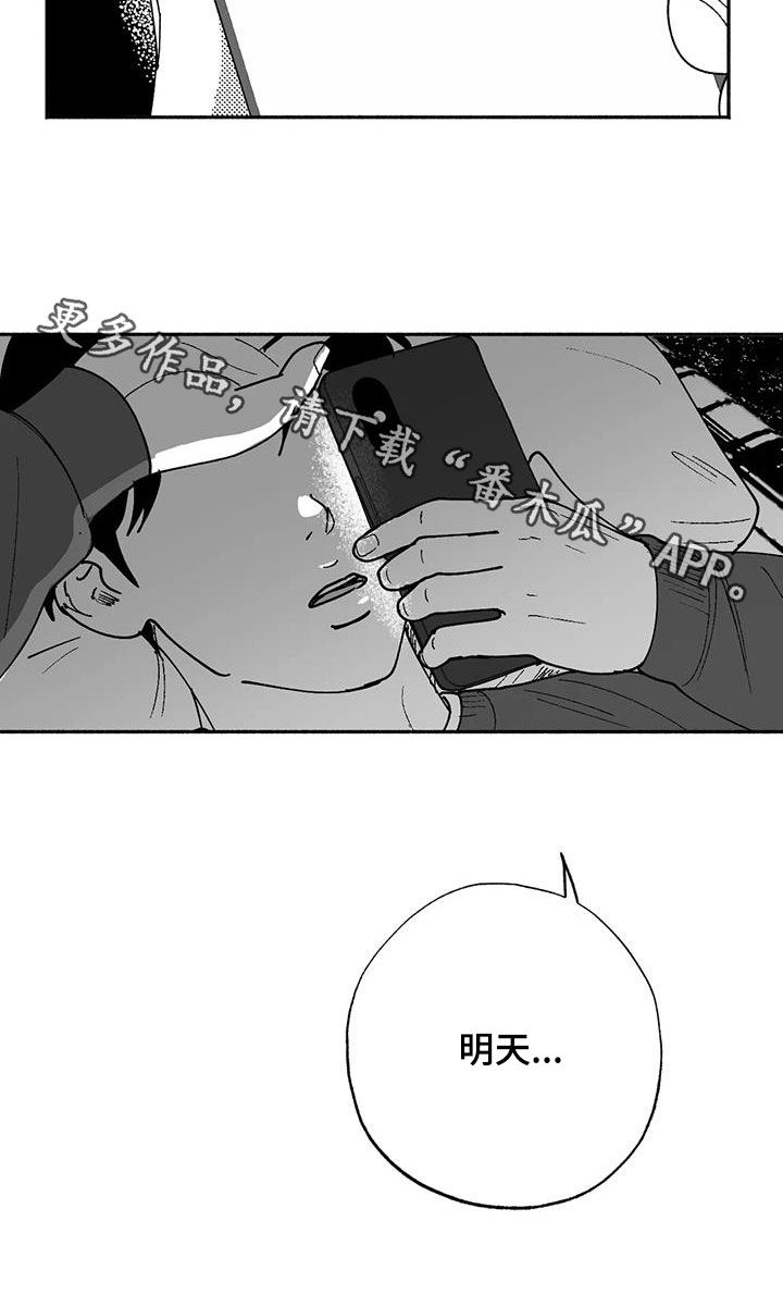 绯色长夜韩漫63章漫画,第69章：再待几天1图