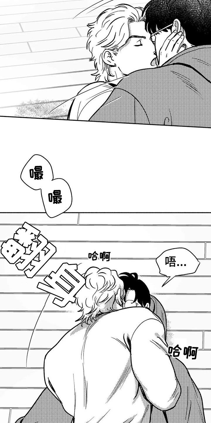 绯色长夜有几话漫画,第46章：温柔一点2图