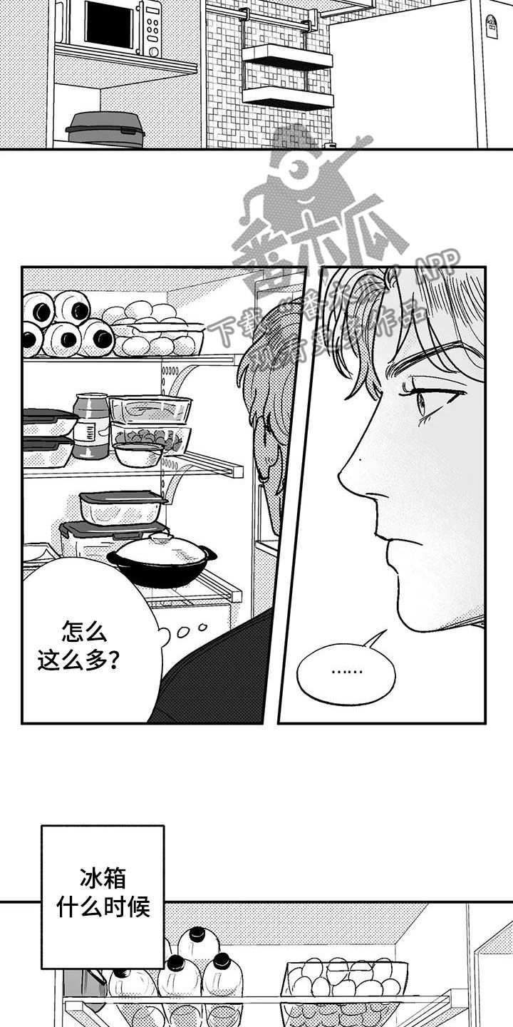 绯色长夜同类型漫画漫画,第87章：前女友2图