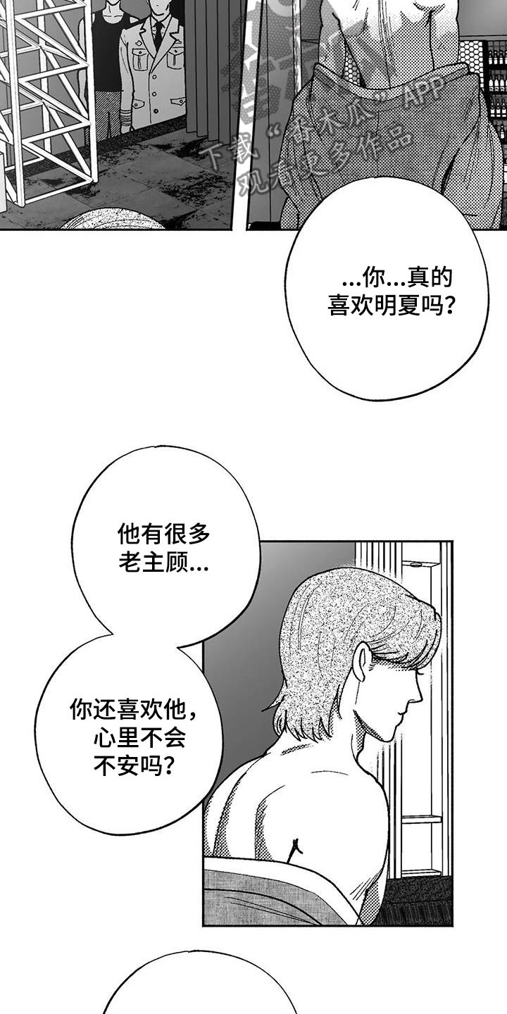 绯色回响游戏最新版官方下载漫画,第65章：回归2图