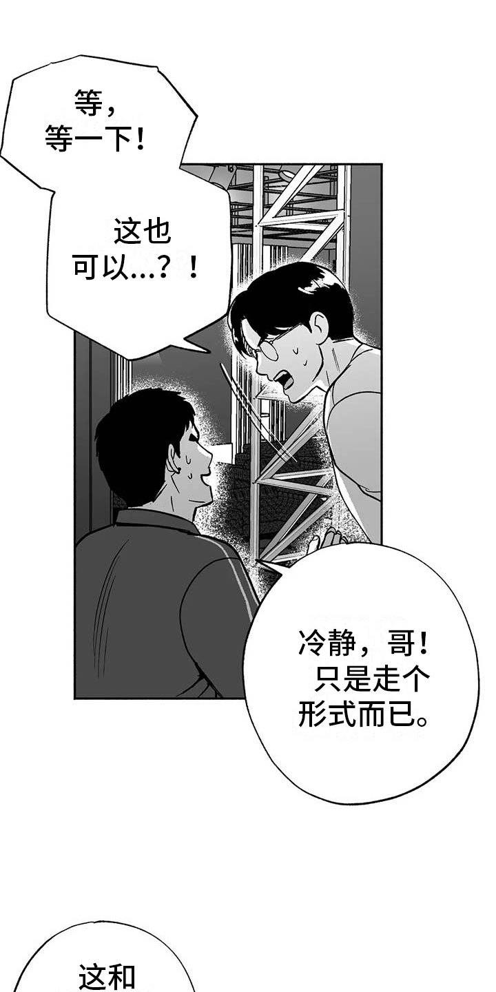 绯色fasena漫画,第15章：王牌竞拍1图