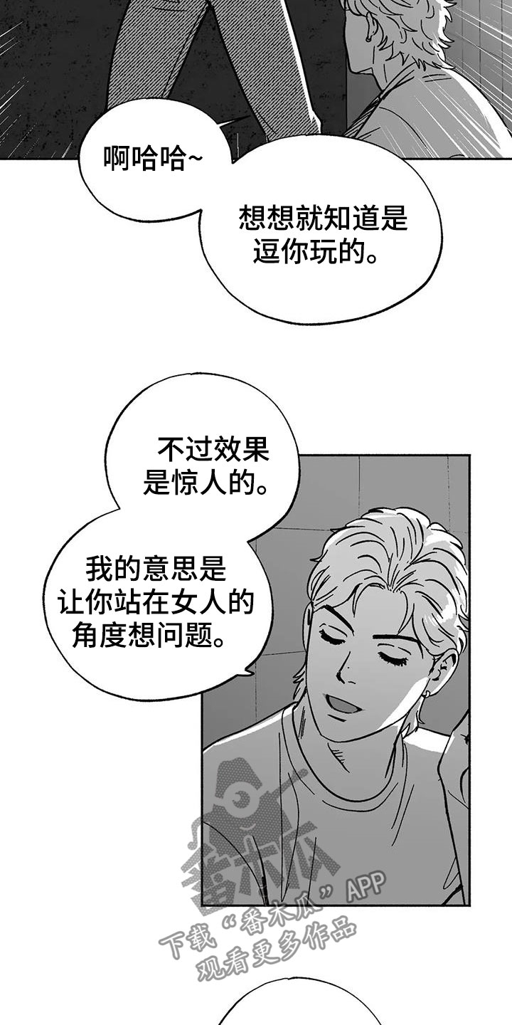 绯色暗夜男主是谁漫画,第33章：新客人2图