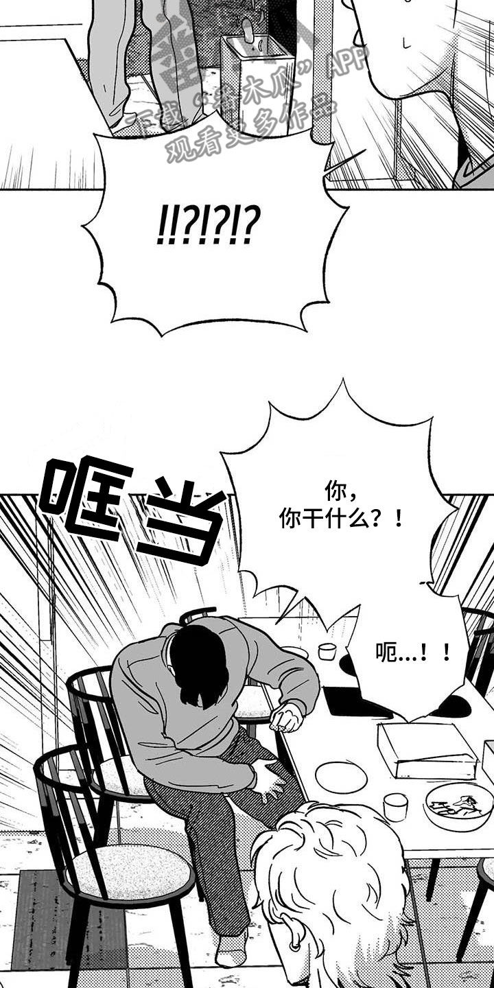 绯色长夜韩漫63章漫画,第57章：恭喜你2图