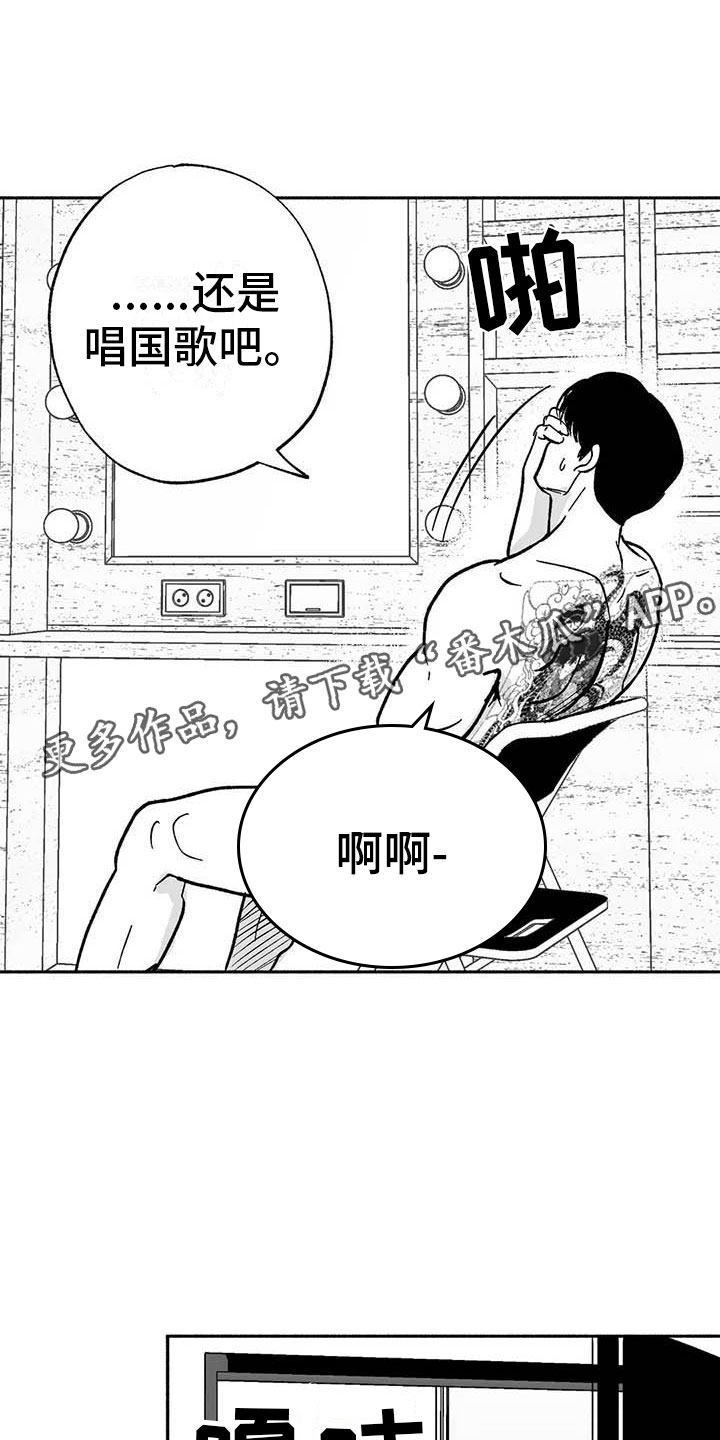 绯色长夜有别的名字漫画,第14章：第二场节目2图