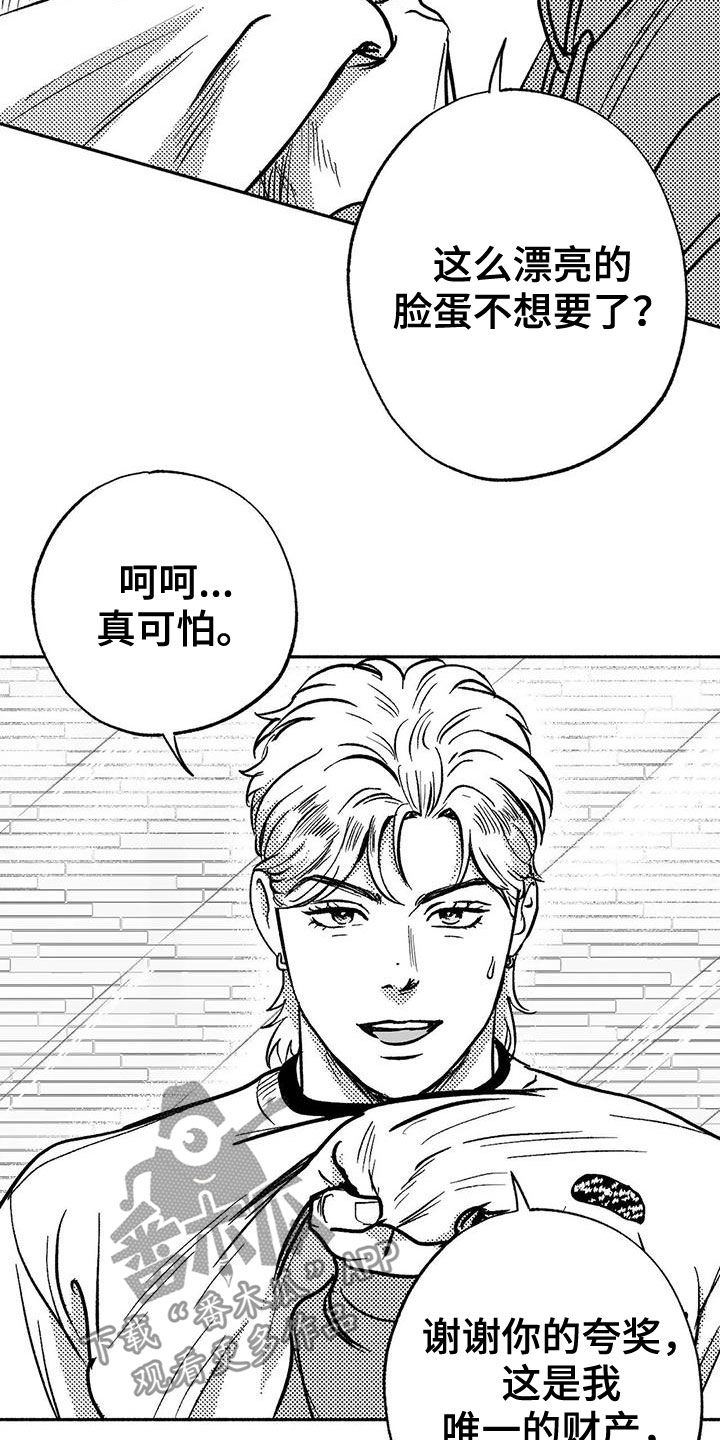 绯色长夜有别的名字漫画,第45章：成全2图