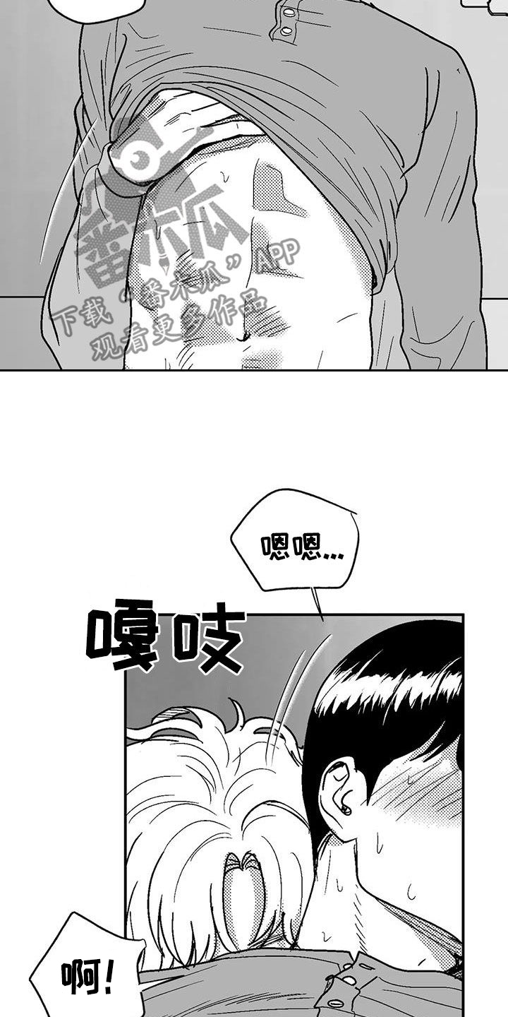 绯色永恒漫画,第94章：你闭嘴1图