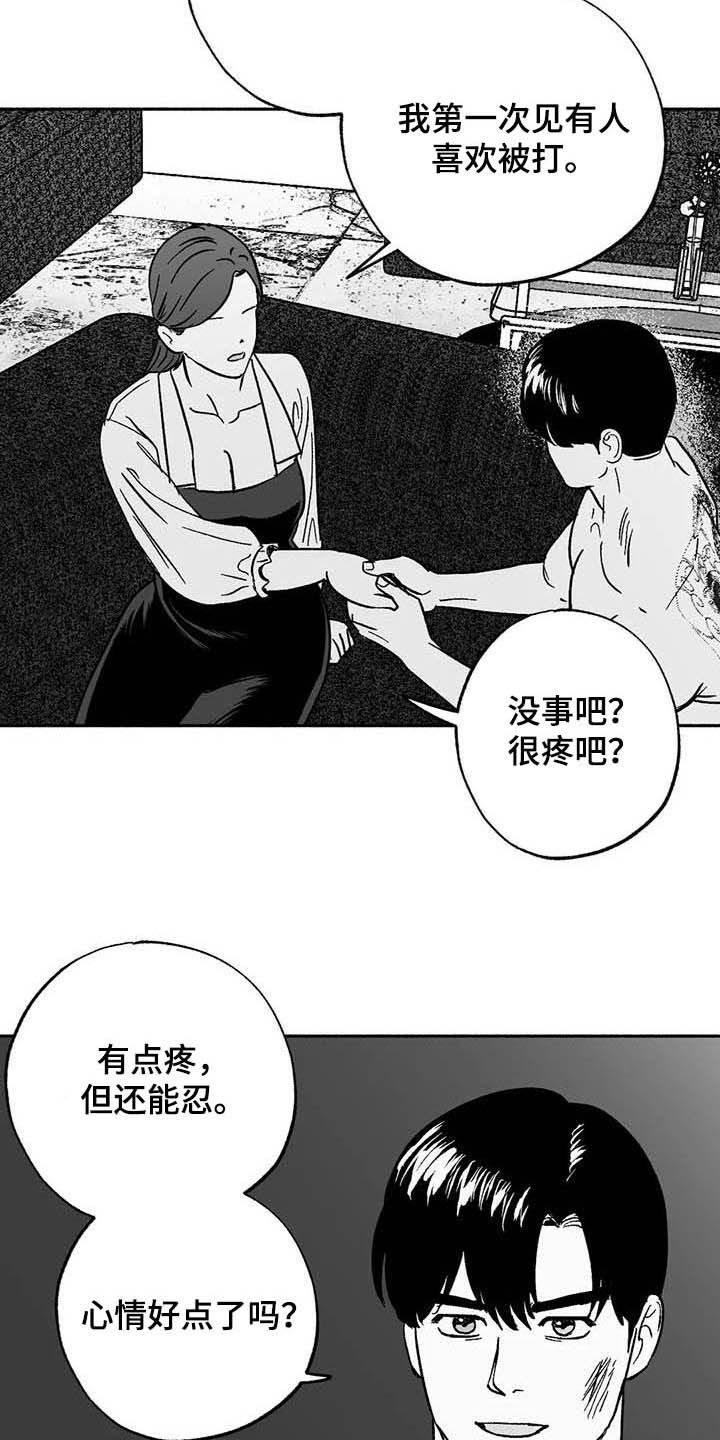 绯色长夜有别的名字漫画,第30章：顺利1图