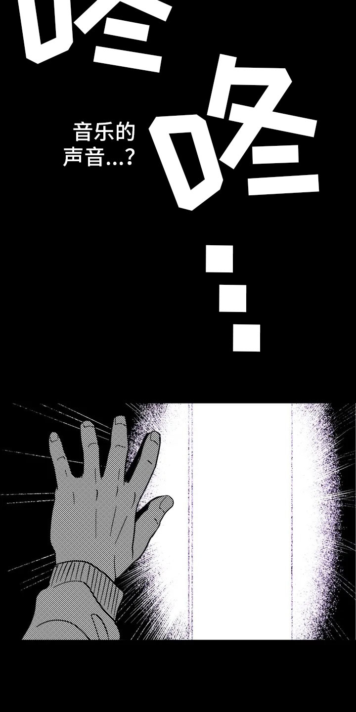 绯色长夜韩漫63章漫画,第3章：愤怒的哥哥2图