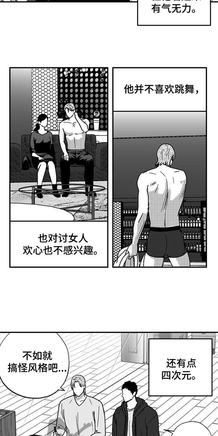 绯色长夜同类型漫画漫画,第101章：有些类似2图