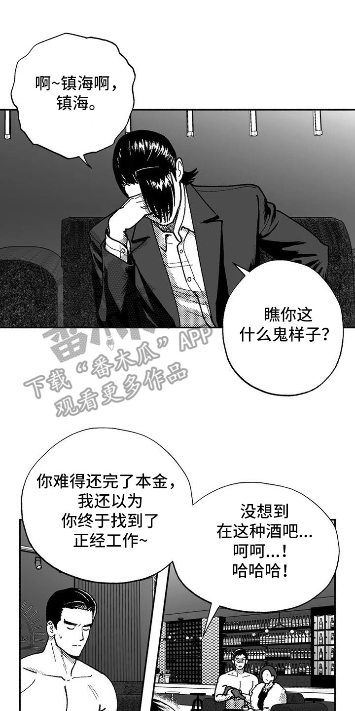 绯色长夜韩漫63章漫画,第66章：出价1图