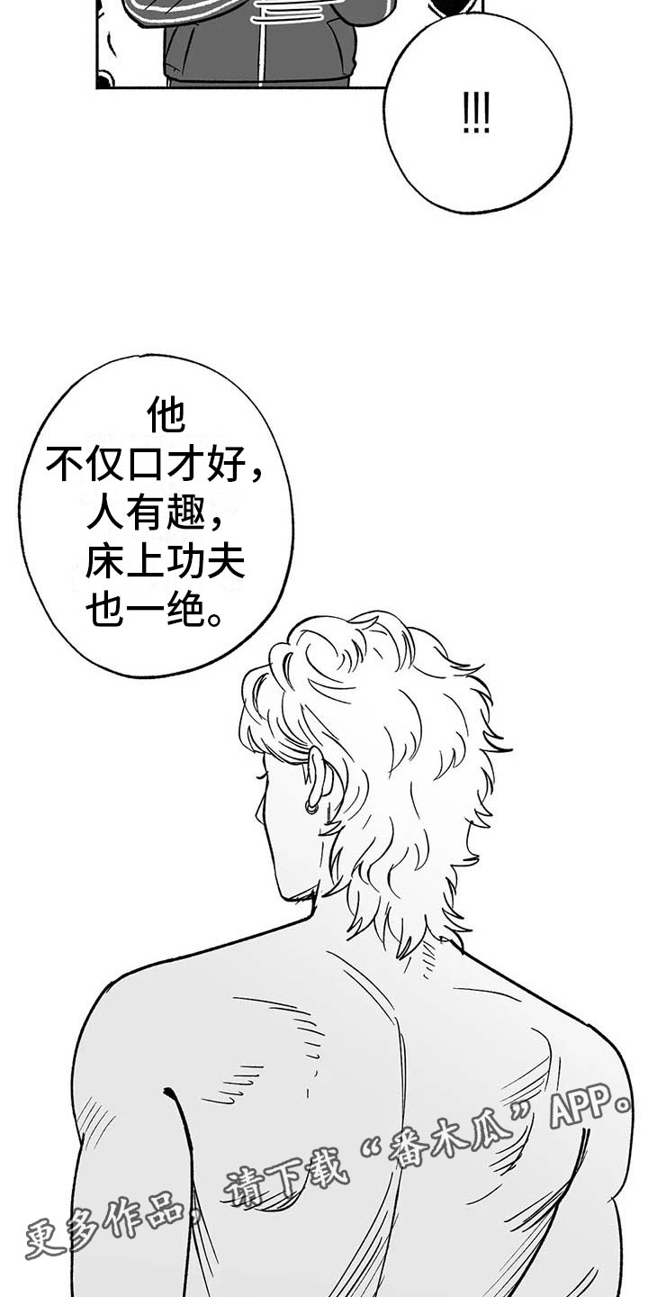 绯色长夜同类型漫画漫画,第16章：把号码给我1图