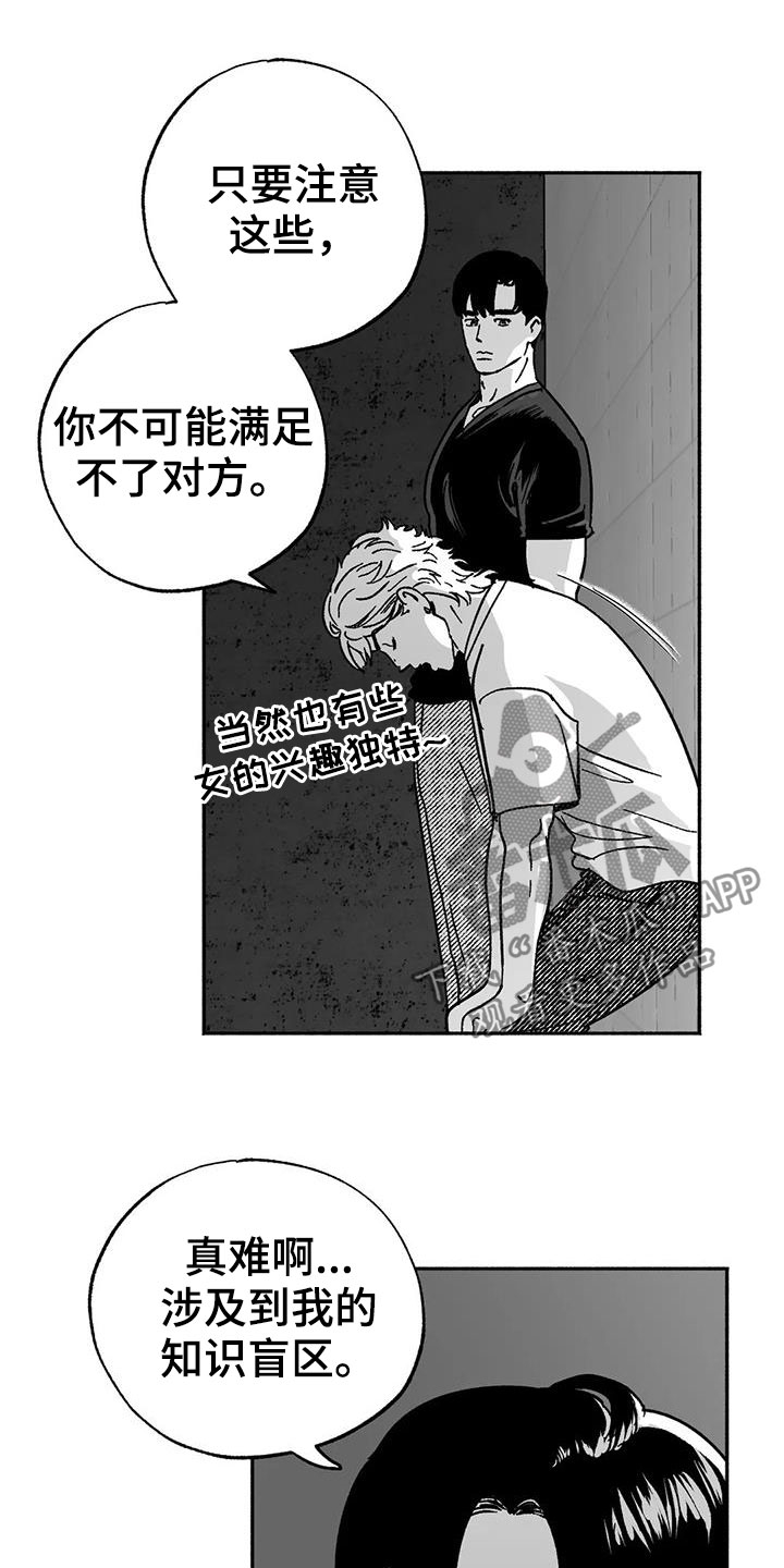 绯色长夜同类型漫画漫画,第33章：新客人1图