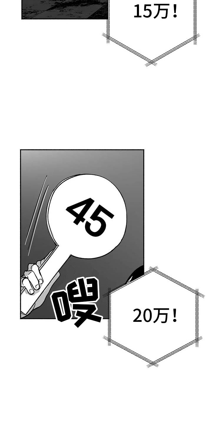 绯色长夜韩漫63章漫画,第15章：王牌竞拍1图