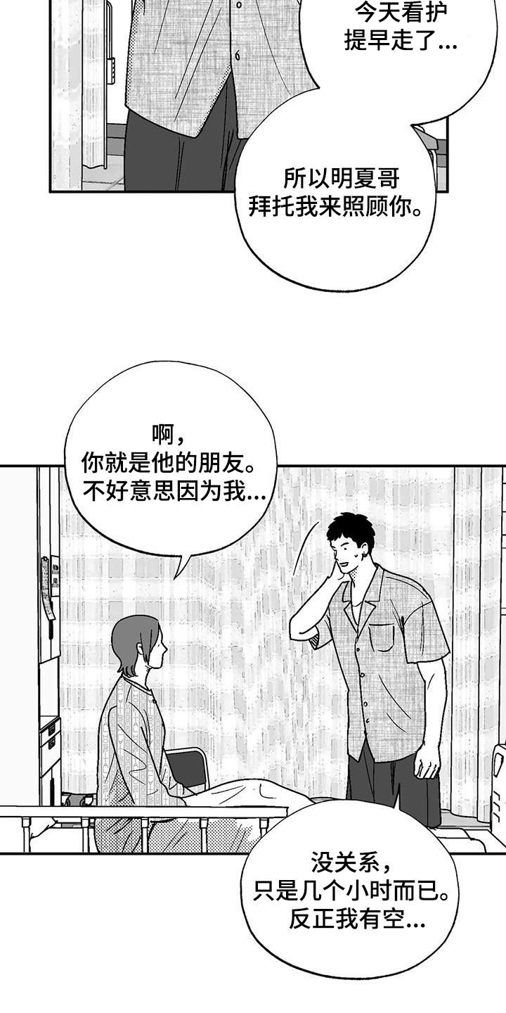 绯色长夜同类型漫画漫画,第102章：尽管找我2图