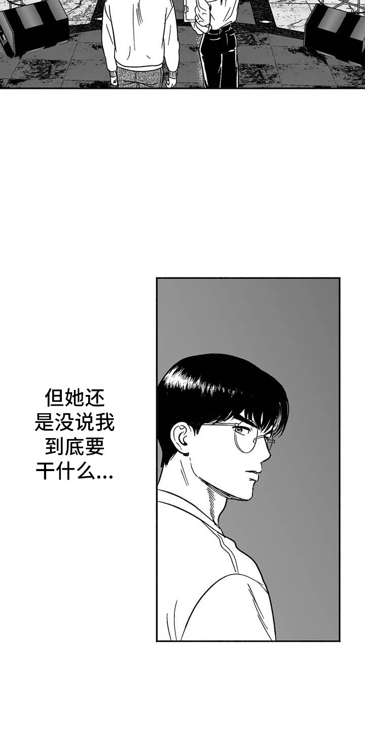 绯色长夜同类型漫画漫画,第10章：初步了解1图