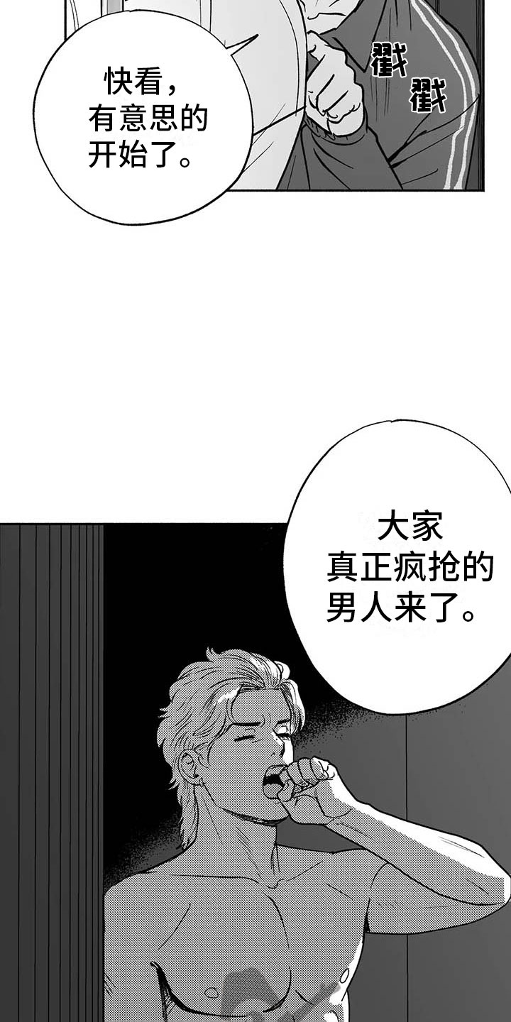 绯色长夜作者:Fenli漫画,第15章：王牌竞拍1图