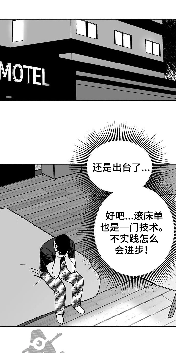 绯色长夜韩漫63章漫画,第34章：癖好2图