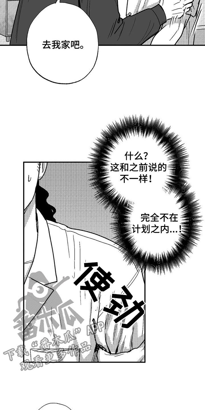 绯色长夜韩漫在哪看漫画,第98章：感到安稳2图