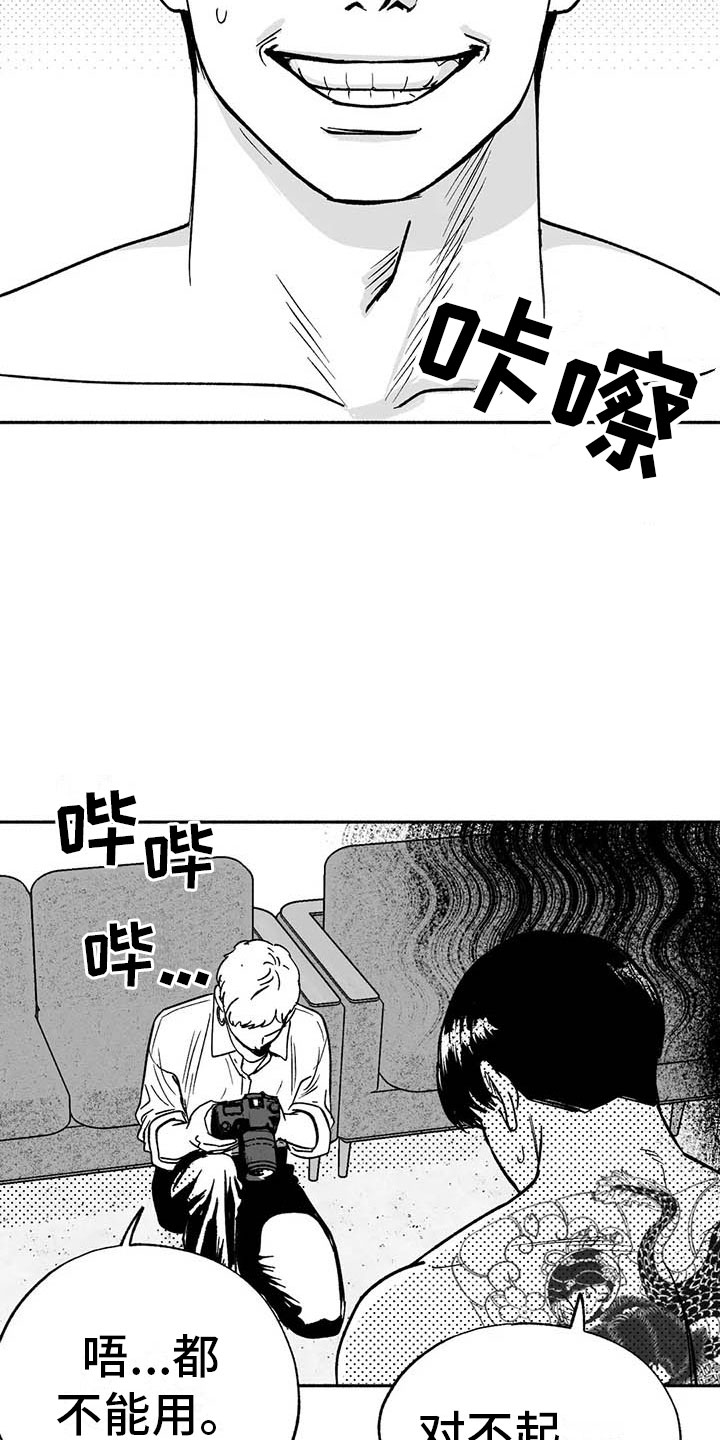 绯色长夜漫画,第13章：入会记录2图