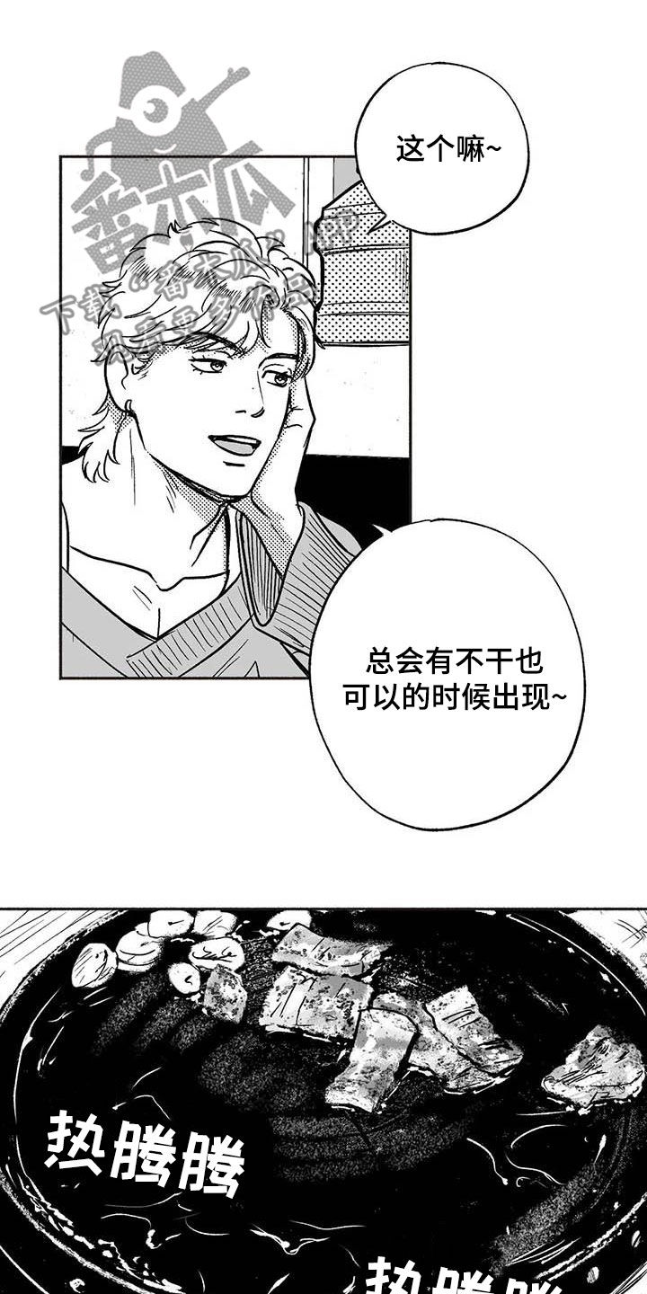 绯色长夜作者还写过什么漫画,第50章：同化1图