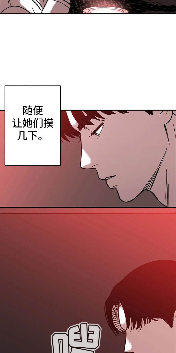 绯色长夜最后一章漫画,第7章：下台之后1图