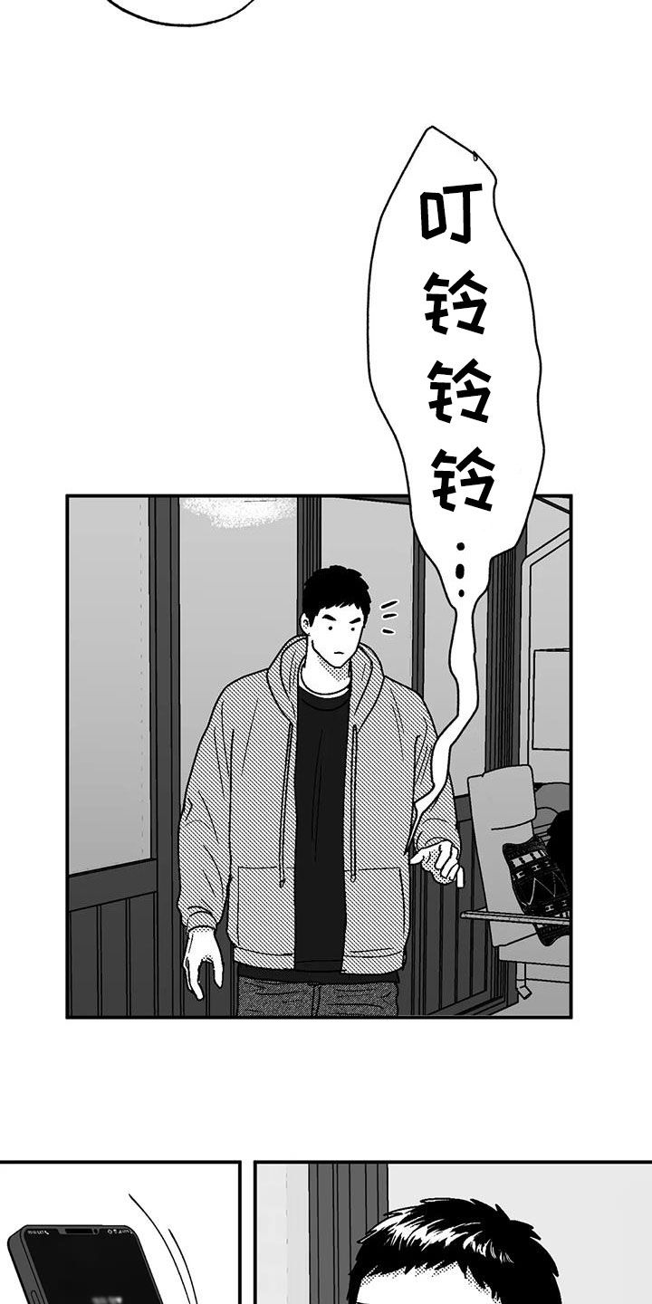 绯色长夜同类型漫画漫画,第99章：撒谎2图