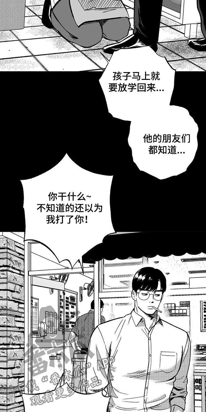 绯色长夜漫画,第59章：相反2图