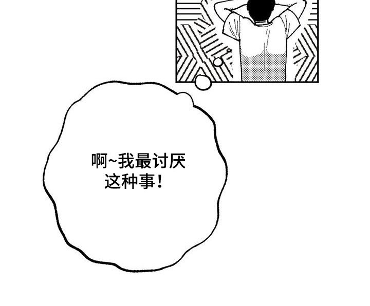 绯色长夜在线阅读漫画,第64章：不代表喜欢1图