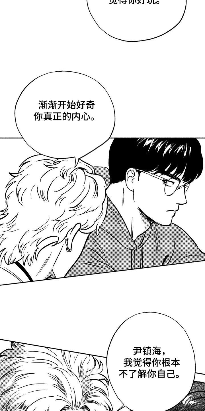 绯色长夜漫画,第44章：确认一下1图