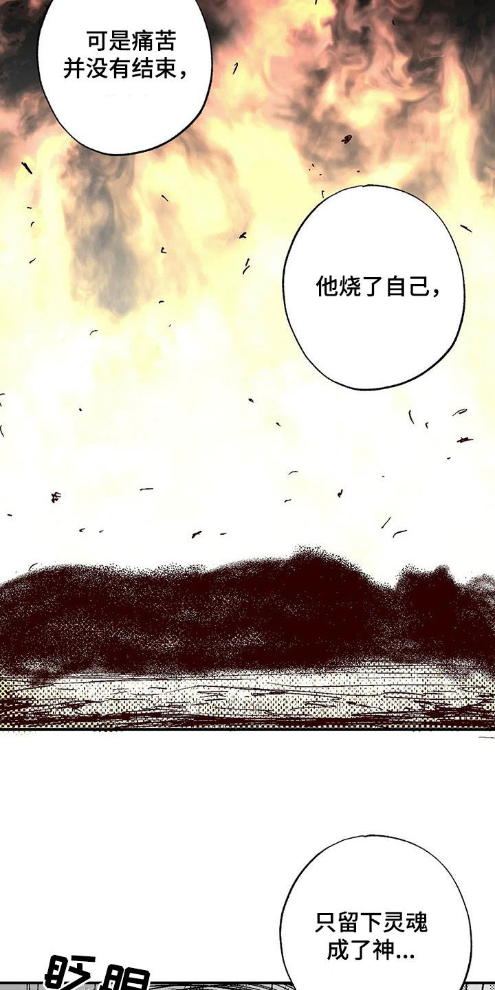 绯色长夜在啵乐叫什么漫画,第95章：捉弄一下2图